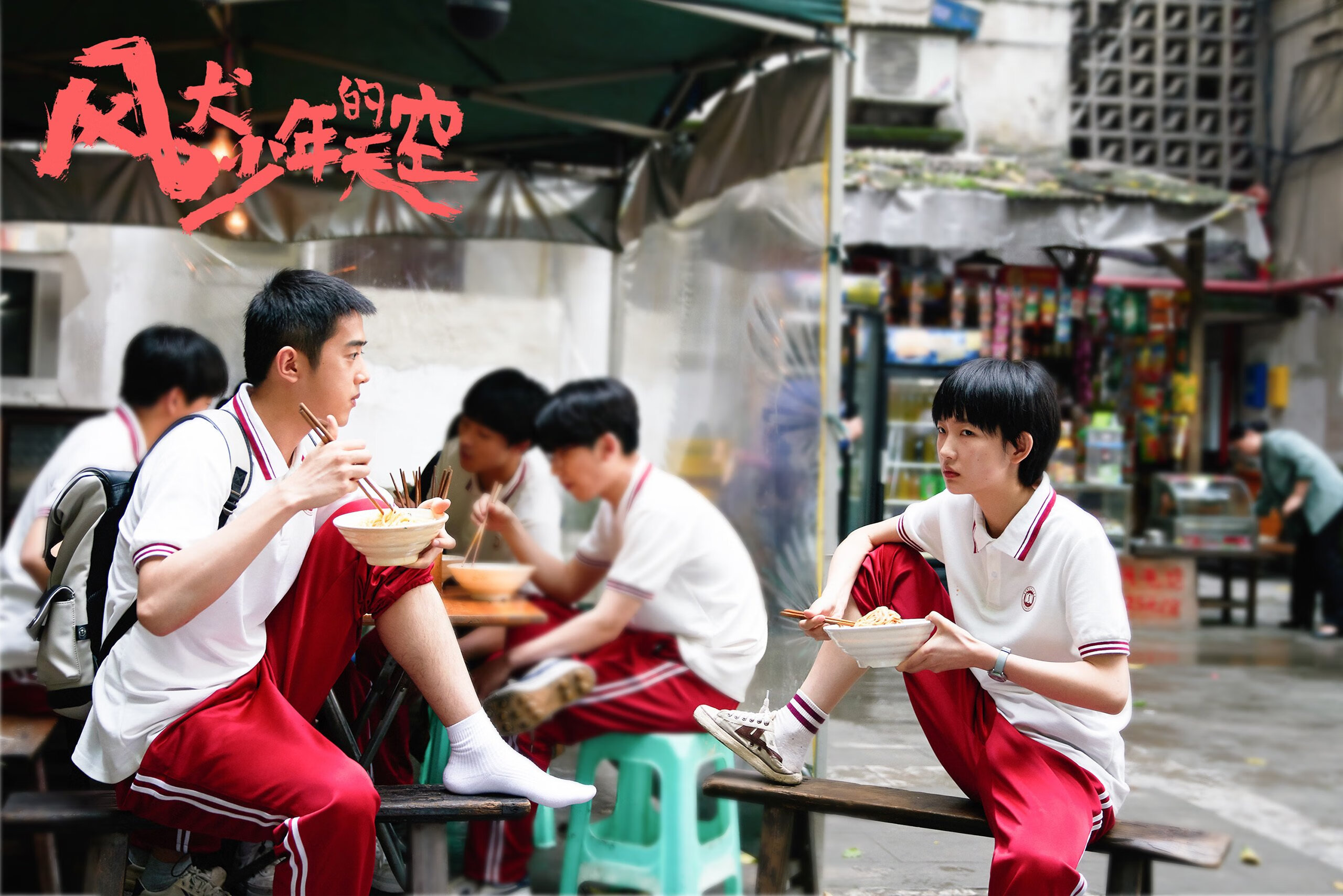 英雄的诞生：一名球员在比赛中成为全场焦点，英雄的诞生白寒